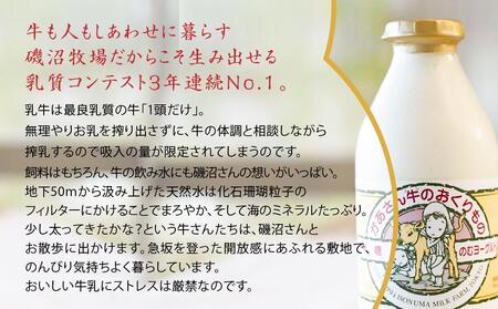 【限定生産】「かあさん牛」の名前が入った「1頭厳選」プレミアムヨーグルトセット