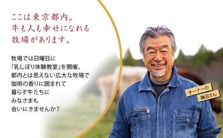 【限定生産】「かあさん牛」の名前が入った「1頭厳選」プレミアムヨーグルトセット