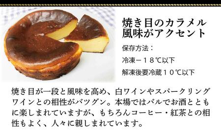 絶品！厳選素材の濃厚バスクチーズケーキ | チーズケーキ