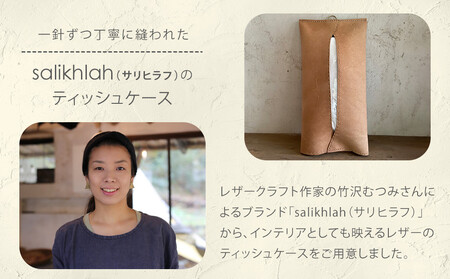 【ライトベージュ】牛革の手縫いティッシュケース