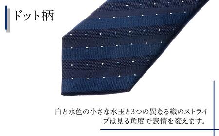 シルク100％で胸元を際立出せる　ブルー系ネクタイ３本セット　TYPE　Ａ