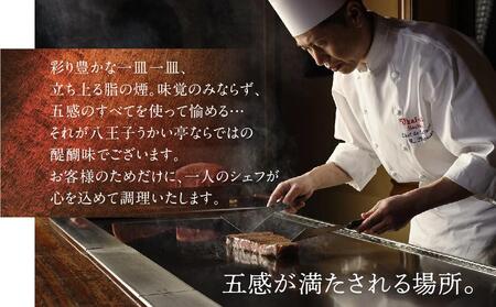 八王子うかい亭ふるさと納税おもてなしコース（4名様）| 食事券