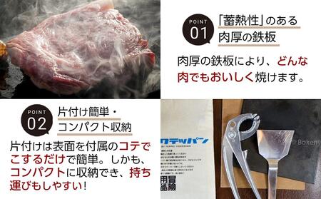 アウトドア用焼肉鉄板　ヨコザワテッパン