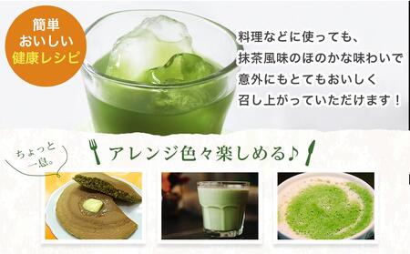 飲むサラダ　桑の青汁　創輝王