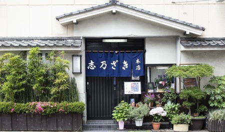 八王子志乃ざき　特選うなぎ土鍋ごはん記念日コース（4名様）