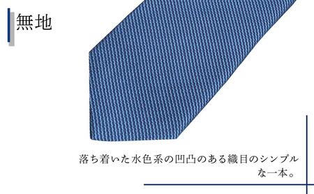 シルク100%で胸元を際立出せる ブルー系ネクタイ3本セット TYPE B