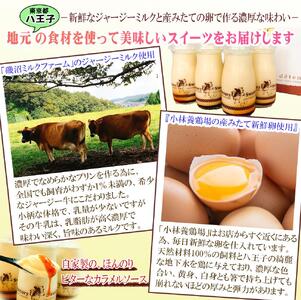 贅沢くちどけプリン6本セット