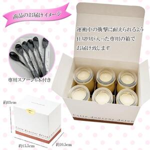 贅沢くちどけプリン6本セット