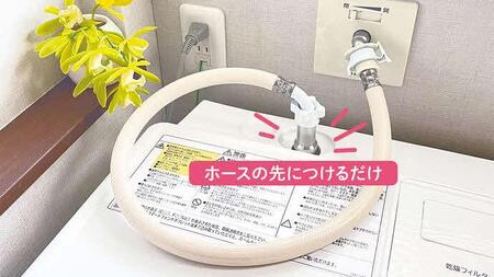 【日本製】洗濯機用ウルトラファインバブル発生ノズル 「SIO NOZZLE」