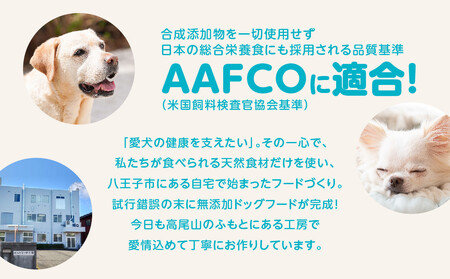 【無添加】安心・安全・美味しい　ドッグフード工房　3袋セット（馬肉小粒 　700g×3）