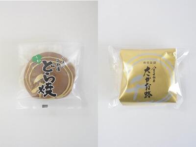 八王子の魅力を発信するアンテナショップ。「はちまるステーション」セレクト【千松園】「桑どらやき」と「たかお路(じ)」の和菓子セット