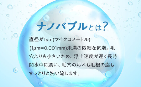 【日本製】シャワー用ナノバブル発生アダプター「コスモバブ」