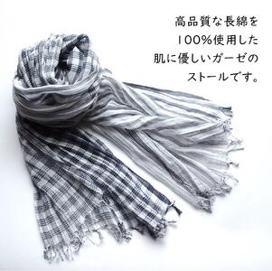 【harukii】変りギンガム長綿ガーゼストール  (ネイビー)