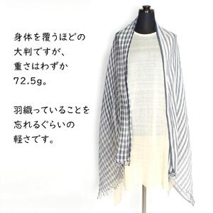 【harukii】変りギンガム長綿ガーゼストール  (ネイビー)