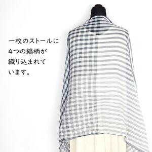 【harukii】変りギンガム長綿ガーゼストール  (ネイビー)