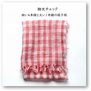 【harukii】細太チェック長綿ガーゼミニストール  (レッド)