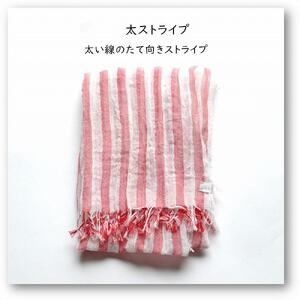 【harukii】太ストライプ長綿ガーゼミニストール (レッド)