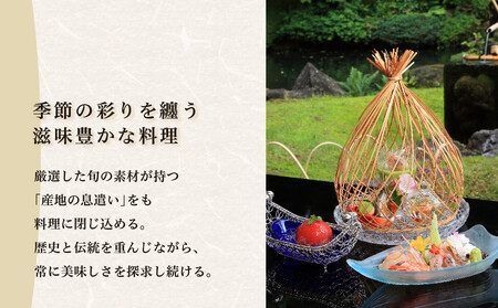 3,000坪の美しい庭園　鶯啼庵の『おもてなし』懐石料理8品・4名様ご招待 | 懐石