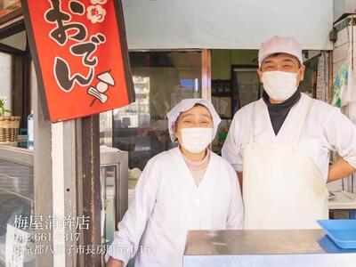 【梅屋蒲鉾店】手作りさつま揚げ箱詰め（全40品）