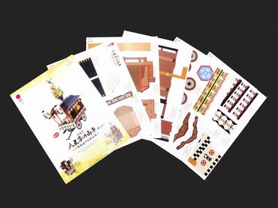 立版古（たてばんこ） 八王子の山車 ペーパークラフト3点セット