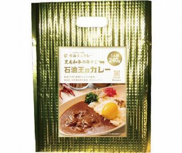 【無添加】石油王のカレー 1人前 冷凍 化学調味料不使用 グルテンフリー