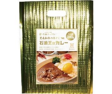 【無添加】石油王のカレー　4人前　冷凍　化学調味料不使用　グルテンフリー　　