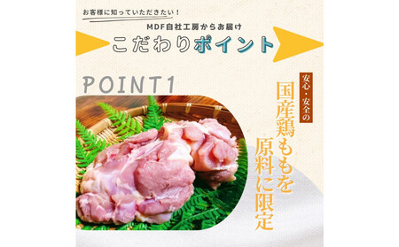 【ふるさと納税】国産鶏モモ　から揚げ用　こだわりしょうゆ味　2kg(500ｇ×4パック)