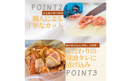 【ふるさと納税】国産鶏モモ　から揚げ用　こだわりしょうゆ味　2kg(500ｇ×4パック)
