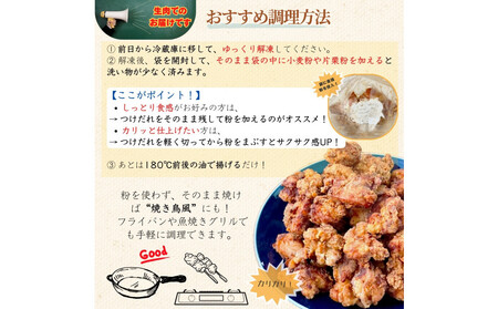 【ふるさと納税】国産鶏モモ　から揚げ用　こだわりしょうゆ味　2kg(500ｇ×4パック)