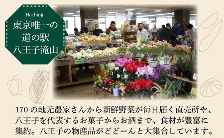 【３か月定期便】東京唯一の道の駅・八王子滝山から、新鮮野菜＆フルーツのセットをお届け
