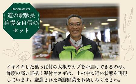 【３か月定期便】東京唯一の道の駅・八王子滝山から、新鮮野菜＆フルーツのセットをお届け