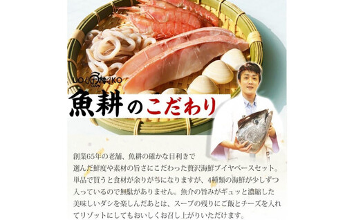 ブイヤベース 海鮮鍋セット 2～3人前 魚介 4種 詰め合わせ ギフト セット