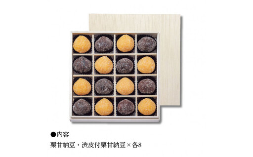 銀座鈴屋　栗甘納糖　16個（木箱入）