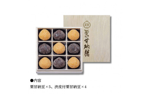 銀座鈴屋　栗甘納糖　9個（木箱入）