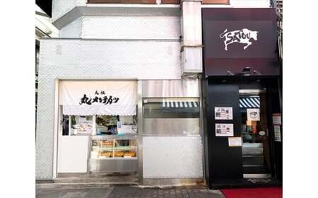 ステーキハウスさとう ステーキペアチケット ／ 牛肉 黒毛和牛 チケット 食事券 東京都