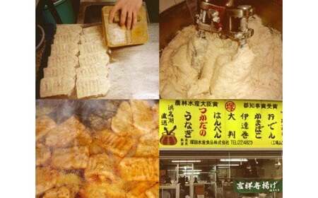 【19種57個】東京・吉祥寺 手作りさつま揚げとおでん種詰め合わせ ／ 練り物 おでん 自家製 保存料不使用 東京都