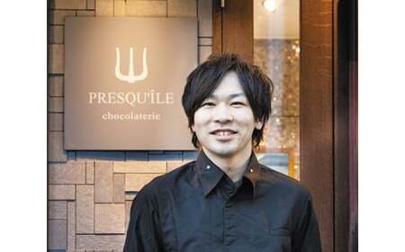 【サロン・ドゥ・ショコラパリ C.C.C.金賞】 プレスキルショコラトリー『マリアージュ・ショコラ 18P』 / 取り寄せ スイーツ デザート おしゃれ 上品 人気 有名店 人気店 お土産 東京 武蔵野市