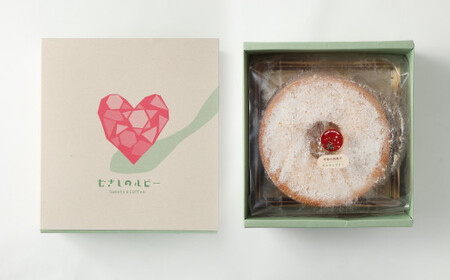 【むさしのルビー】【指定日必須】生シフォン