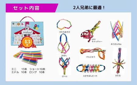 2人兄弟に最適！Snapband （ スナップバンド ）43本セット エクササイズ 空間認識 知育 玩具 おもちゃ