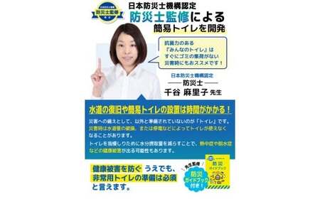 簡易トイレ みんなのトイレ 60回分 ／ 非常用トイレ トイレ 抗菌 消臭 凝固剤 非常用 防災 防災グッズ 東京都 武蔵野市