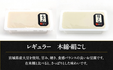 とうふ工房ゆう 濃厚お豆腐セット 木綿2丁、絹ごし2丁、豆乳1本200ml【配送エリア限定】/全国豆腐品評会受賞 とうふ 豆腐 トウフ 冷奴 湯どうふ 湯豆腐 鍋 手作り こだわり 国産 大豆 健康 グルメ 青梅市