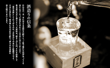 純米酒セット 1.8L 2本(手ぬぐい付)