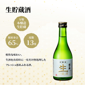 日本酒 小澤酒造 澤乃井 地酒セット300ml×4本入/ミラノ酒チャレンジ酒テイスティング部門受賞 特別純米 純米 お酒 酒 セット 辛口 キレ味 滑らか こだわり 飲み比べ 家飲み 家呑み 晩酌 お燗 米麴 澤乃井 地酒 人気 ギフト 贈答 東京都 青梅市