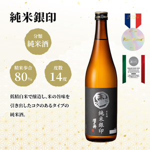澤乃井 純米銀印 1.8L