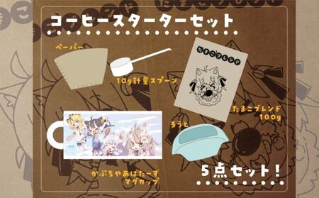 自家焙煎 コーヒー スターターセット 100g マグカップ ペーパーフィルター ろうと 計量スプーン コーヒー粉 ブレンド レギュラーコーヒー レギュラー グァテマラ コロンビア 飲み物 飲料