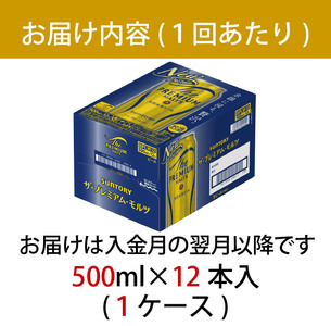 定期便 12ヶ月  ザ・プレミアムモルツ 500ml 缶 12本 ビール サントリー  ※沖縄・離島配送不可【 プレモル お酒 プレゼント 贈り物 お歳暮 お年賀 お中元】