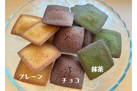 【福祉作業所（ワークセンターこむたん）】フィナンシェセット