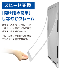 【ポスターフィット背面マグネットあり】B3用紙サイズ対応 交換が簡単な薄型ポスターフレーム