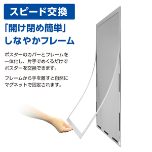 ポスターフィット背面マグネットあり】B2用紙サイズ対応 交換が簡単な