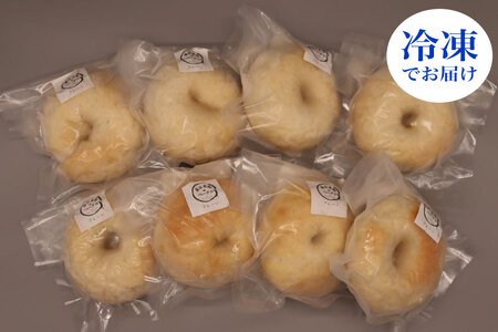 東京米粉ベーグル【おすすめ！プレーン８個セット】